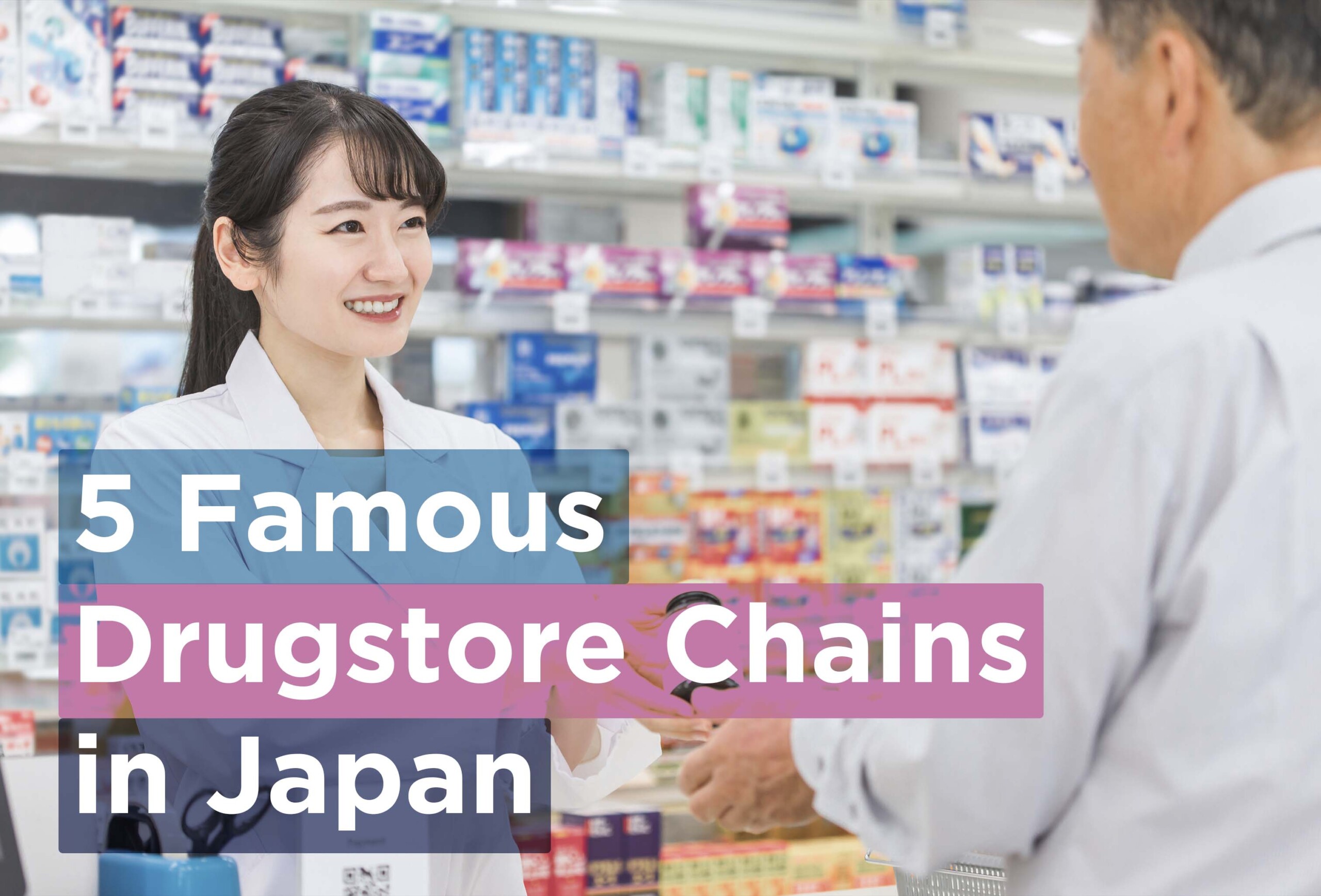 日本で有名なドラッグストアチェーン5選 Street of Japan
